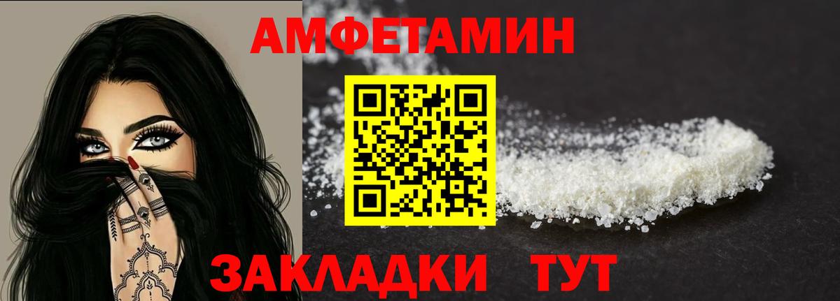Вязники  Амфетамин 97%  АМФ  Вход с VPN 