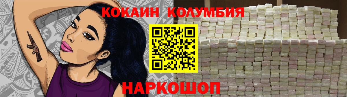 Кокаин Эквадор  Вход с VPN  КОКАИН Columbia  Вязники 