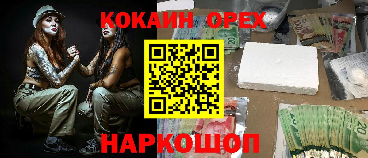 COCAIN 97% Вязники