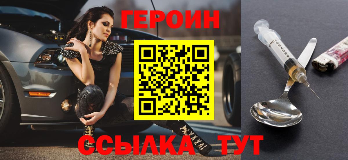 Героин гречка  Вход с VPN  Вязники 