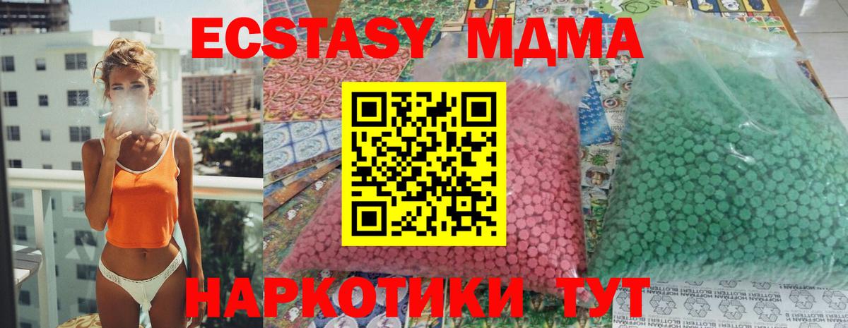 Экстази  Вход с VPN  ТГК  Меф МЯУ МЯУ   Вязники  КОКАИН  Канабис 