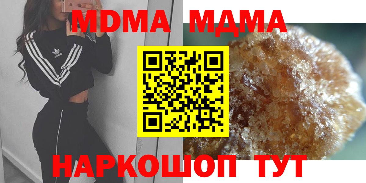 MDMA кристаллы  Вход с VPN  МДМА Molly  Вязники 
