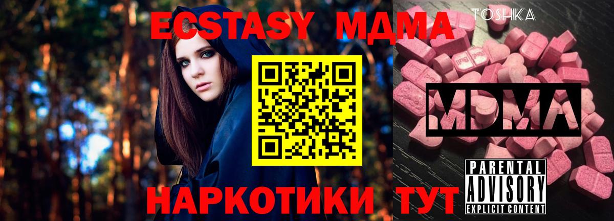 МДМА Molly Вязники