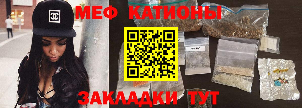 Меф мяу мяу мука Вязники