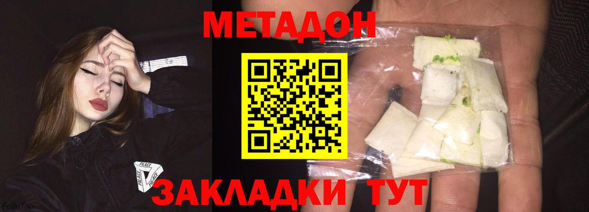 МЕТАДОН VHQ  Вход с VPN  Вязники  МЕТАДОН кристалл 