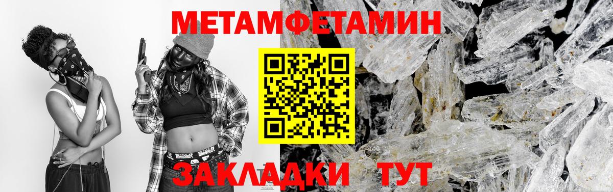 Первитин пудра  Вход с VPN  Вязники 